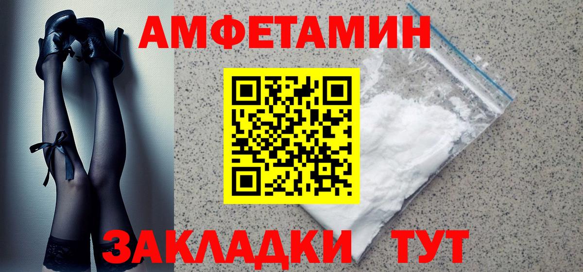 Комсомольск-на-Амуре  Amphetamine  Вход с VPN  АМФЕТАМИН VHQ  Amphetamine 