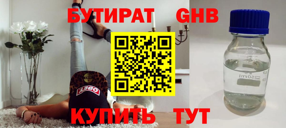 Комсомольск-на-Амуре  Бутират вода  Вход с VPN 
