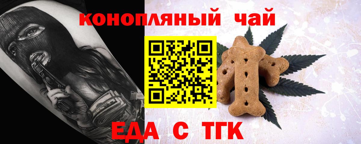 Комсомольск-на-Амуре  Canna-Cookies конопля  Вход с VPN 