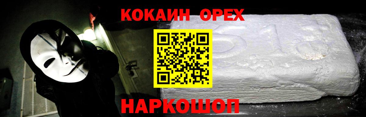 Cocaine 98%  Вход с VPN  Комсомольск-на-Амуре  Кокаин Fish Scale 