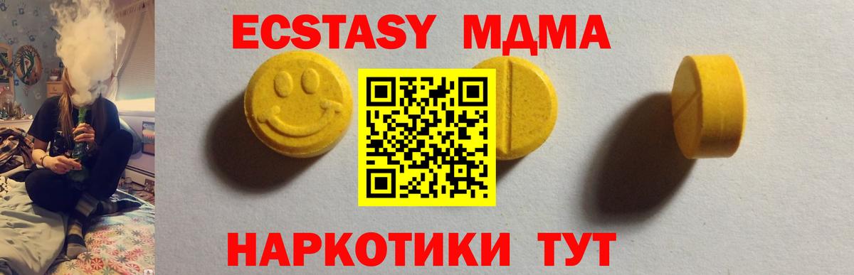 Комсомольск-на-Амуре  Ecstasy  Вход с VPN  Ecstasy 300 mg  shop формула  Ecstasy mix 