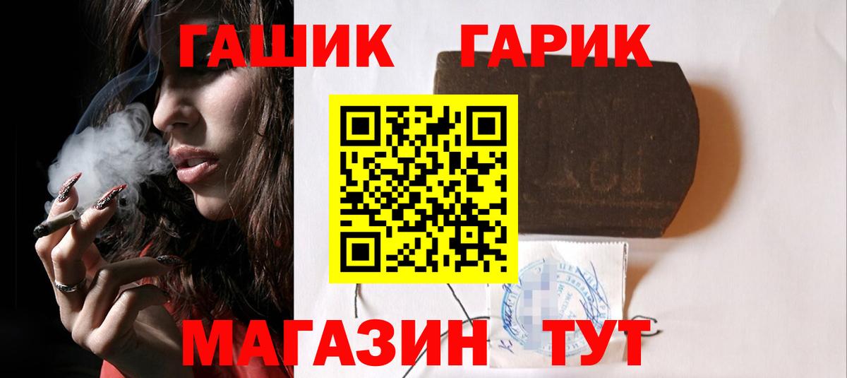 Комсомольск-на-Амуре  Гашиш убойный  Вход с VPN 