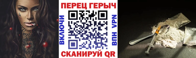 ГЕРОИН Heroin  Комсомольск-на-Амуре 