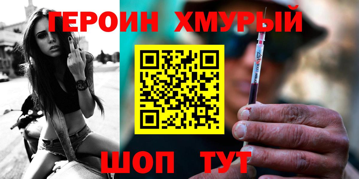 ГЕРОИН гречка  Героин  Комсомольск-на-Амуре  Вход с VPN 