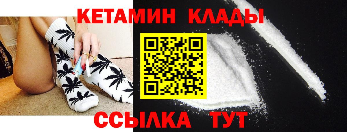 Кетамин ketamine  Вход с VPN  Комсомольск-на-Амуре  Кетамин VHQ 
