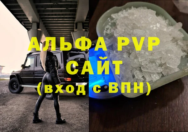 мяу мяу кристалл Абдулино