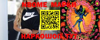 марки nbome Ливны