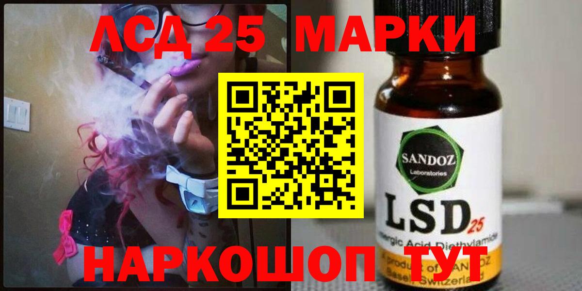 Лсд 25 экстази кислота  Вход с VPN  Комсомольск-на-Амуре  LSD-25 экстази кислота 