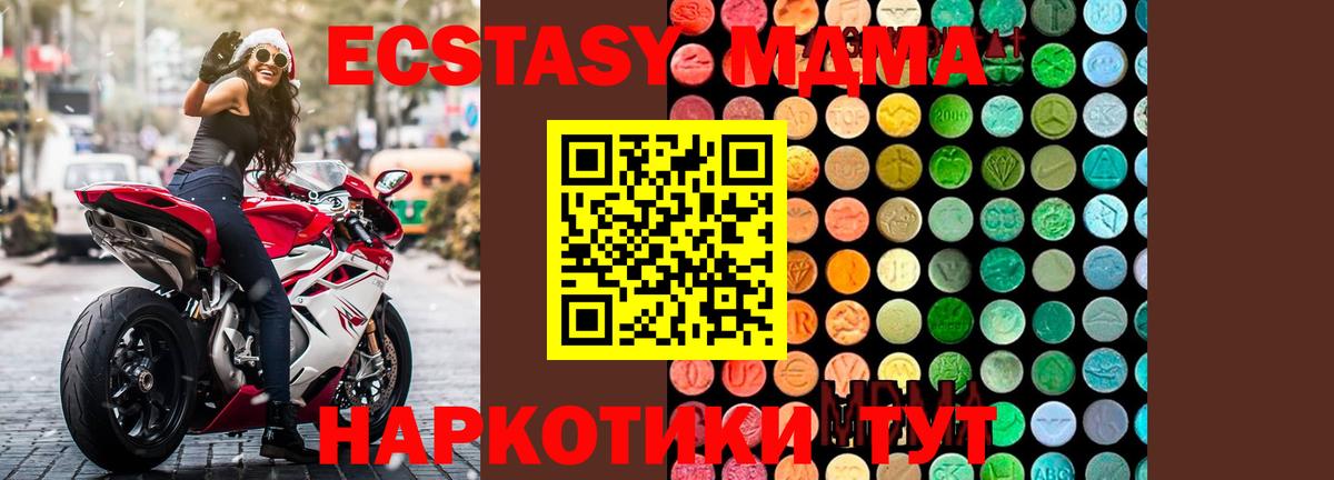 MDMA crystal Комсомольск-на-Амуре