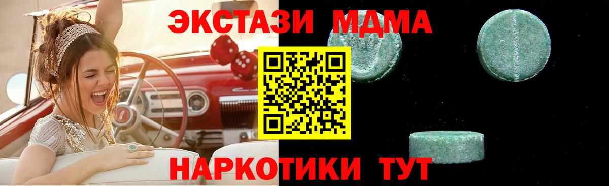 MDMA VHQ  MDMA Molly  МДМА  Комсомольск-на-Амуре  Вход с VPN 