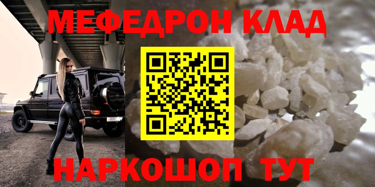 Меф mephedrone  Вход с VPN  МЯУ-МЯУ мука  Комсомольск-на-Амуре 