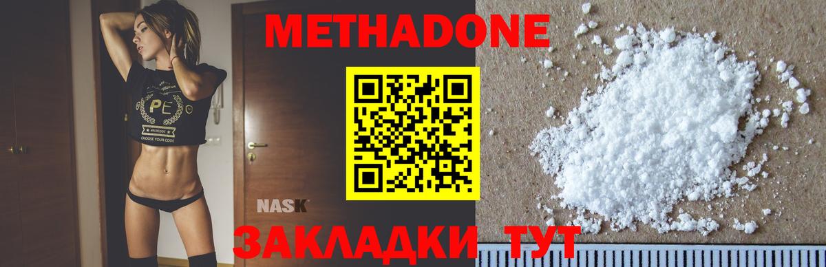Комсомольск-на-Амуре  МЕТАДОН VHQ  сайты даркнета официальный сайт  Вход с VPN  МЕТАДОН белоснежный  hydra  