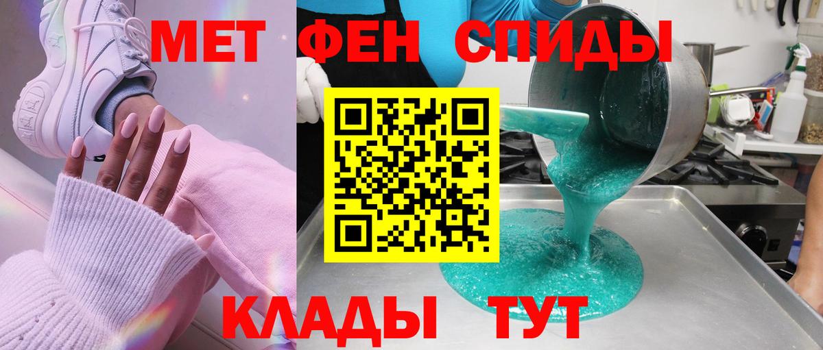 Метамфетамин  Первитин Декстрометамфетамин 99.9%  Комсомольск-на-Амуре  Вход с VPN  Первитин Декстрометамфетамин 99.9% 
