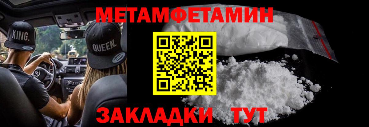 МЕТАМФЕТАМИН Декстрометамфетамин 99.9% Комсомольск-на-Амуре