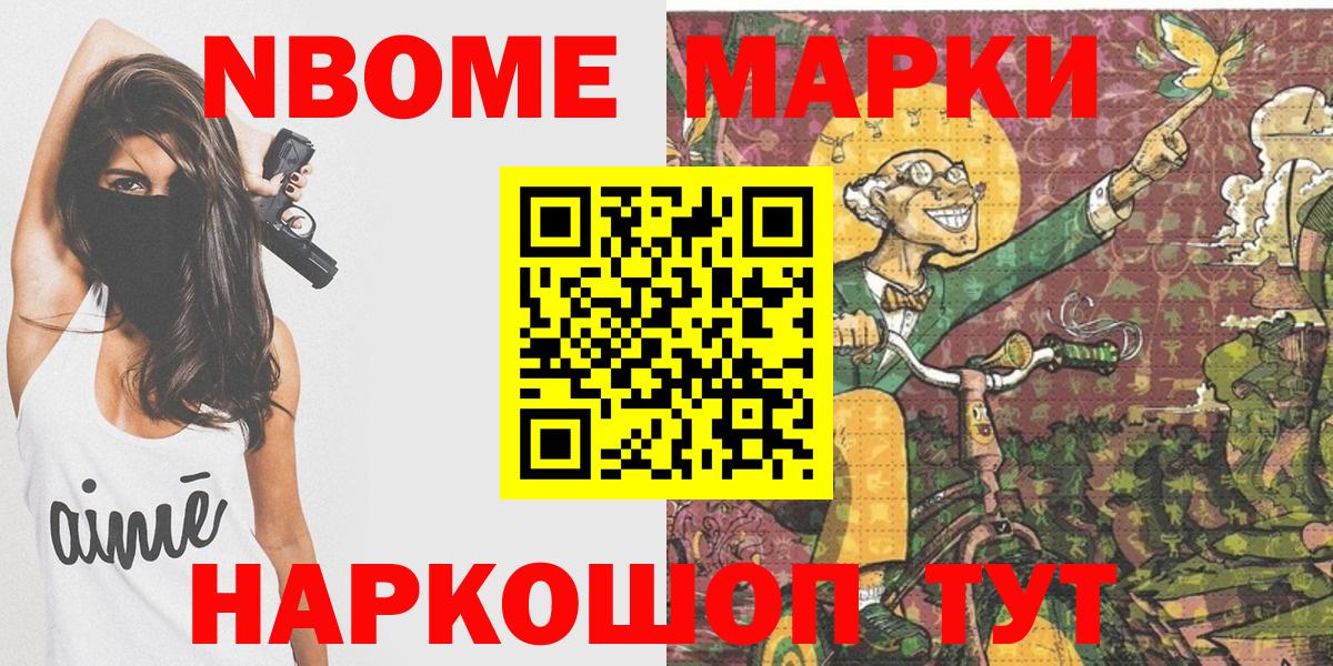 Наркотические марки  Вход с VPN  Комсомольск-на-Амуре  Марки 25I-NBOMe 1,8мг 
