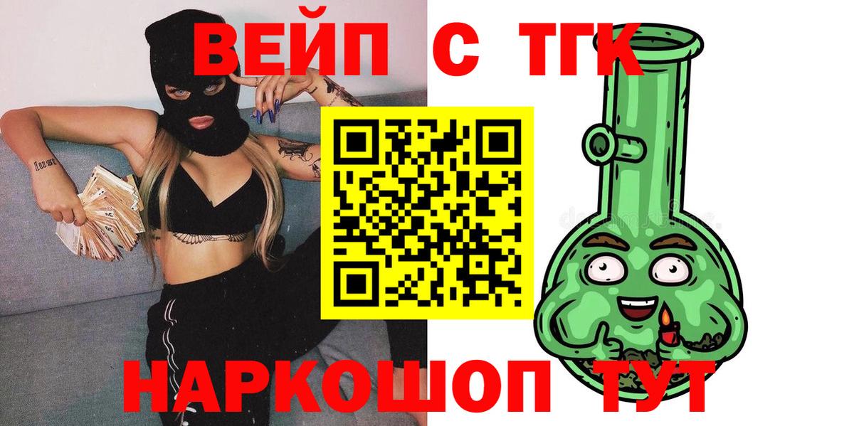 Дистиллят ТГК Wax  Вход с VPN  Комсомольск-на-Амуре  ТГК вейп с тгк 