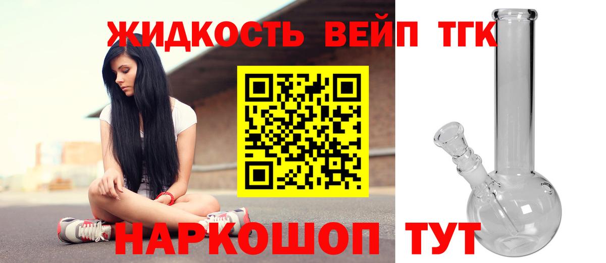 ТГК Wax Комсомольск-на-Амуре