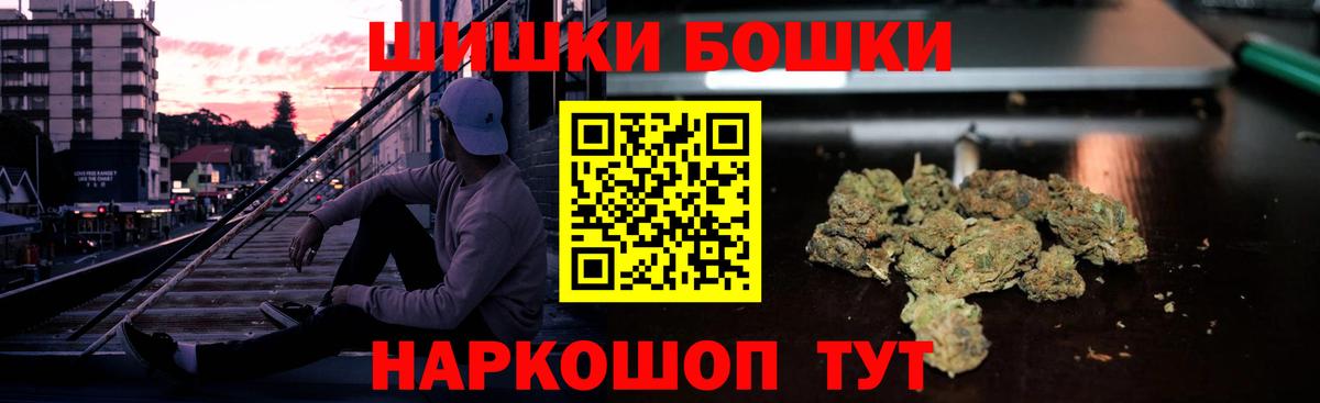 Канабис THC 21% Комсомольск-на-Амуре